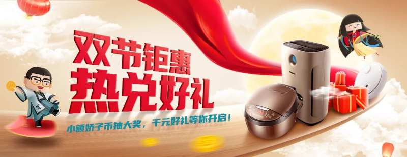 众筹Banner-采灵感-cailinggan.com