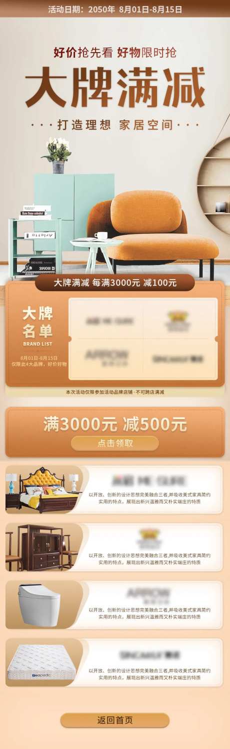 家居家具活动淘宝详情页                                                                                                                                                                                             -采灵感-https://www.cailinggan.com/