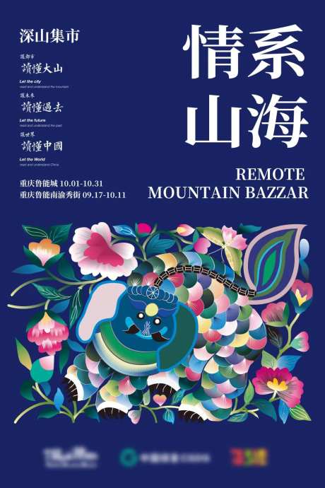 展览插画海报                                                                                                                                                                                                  -采灵感-https://www.cailinggan.com/