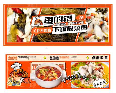 酸菜鱼-采灵感-https://www.cailinggan.com/