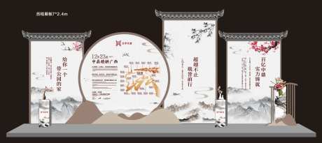 中式异型展板-采灵感-https://www.cailinggan.com/