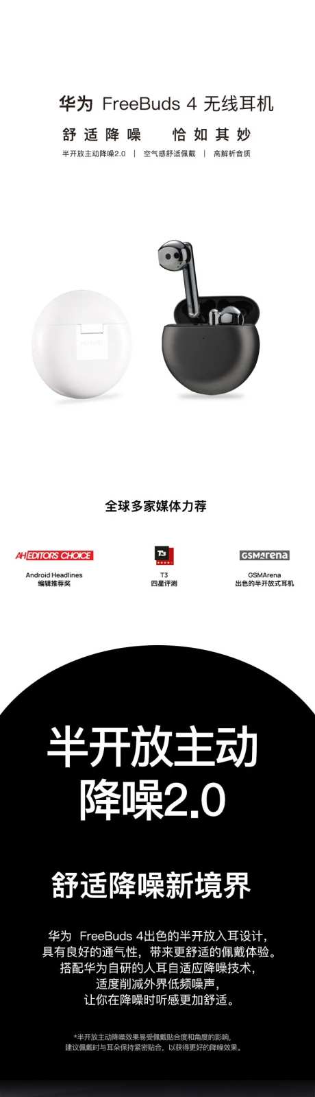 淘宝京东耳机电商详情页产品图-采灵感-https://www.cailinggan.com/