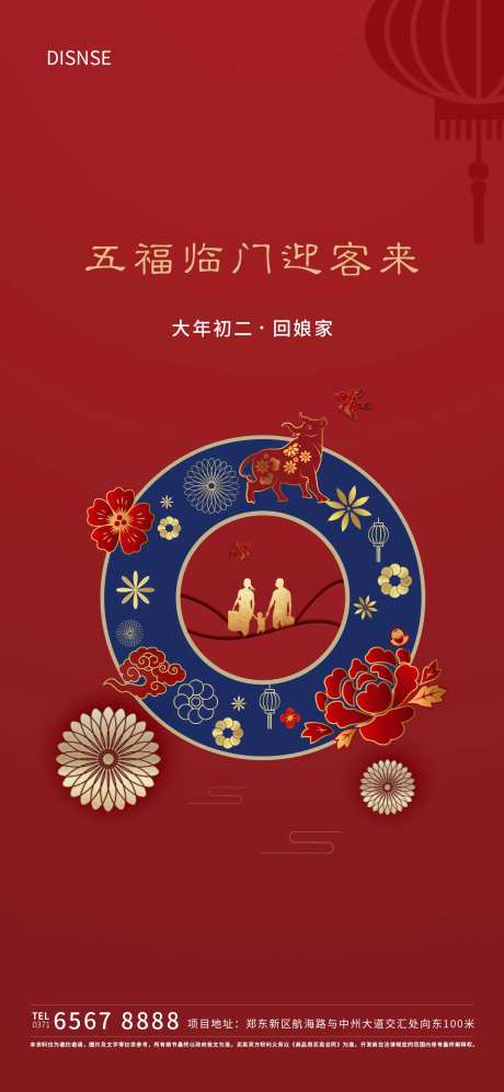 初二海报-采灵感-https://www.cailinggan.com/
