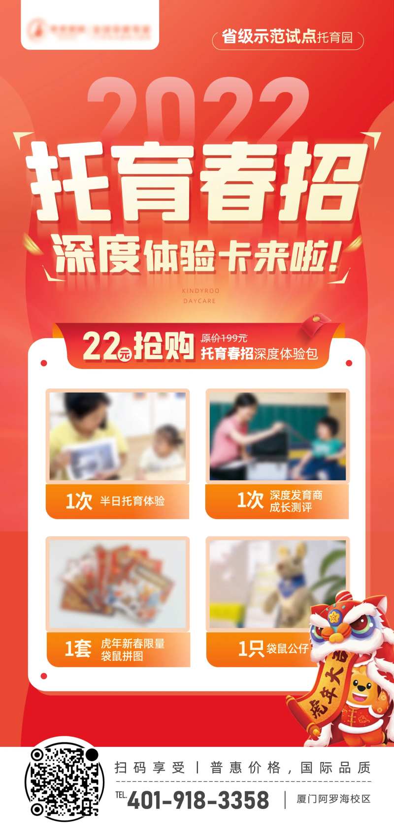 早教春季招生海报-采灵感-cailinggan.com