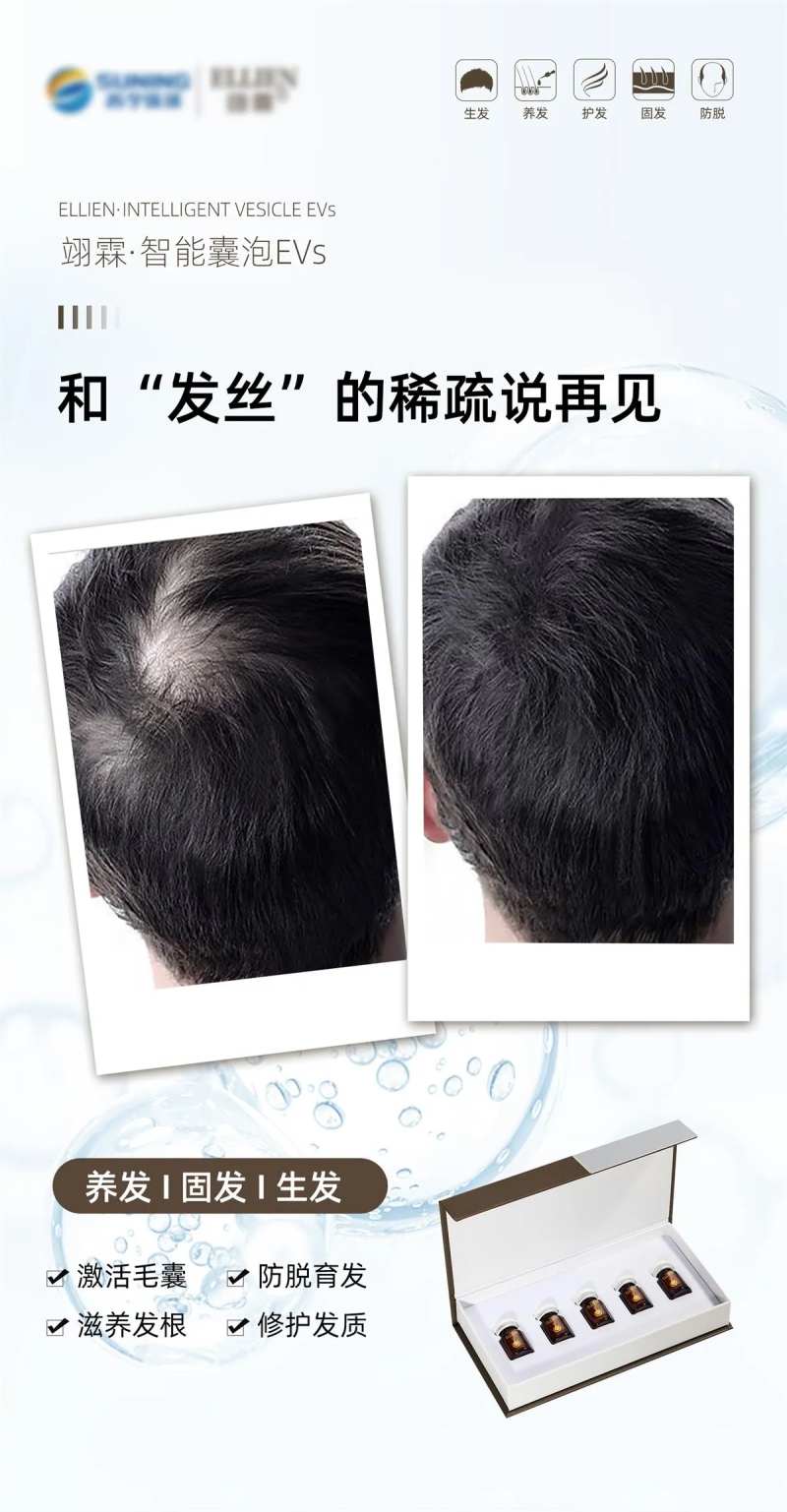 发丝稀疏海报-采灵感-cailinggan.com