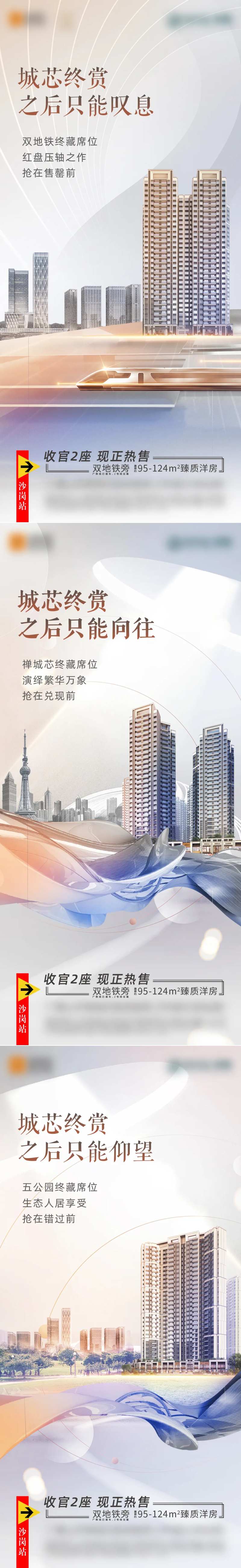 地产炒作价值点系列-采灵感-cailinggan.com