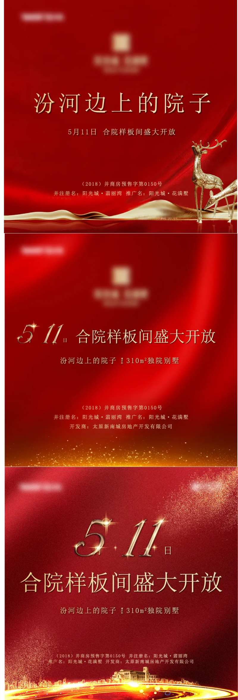 样板间盛大开放主画面-采灵感-cailinggan.com