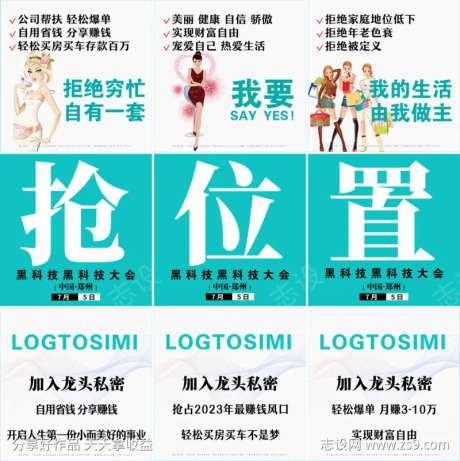 九宫格抢位置-采灵感-https://www.cailinggan.com/