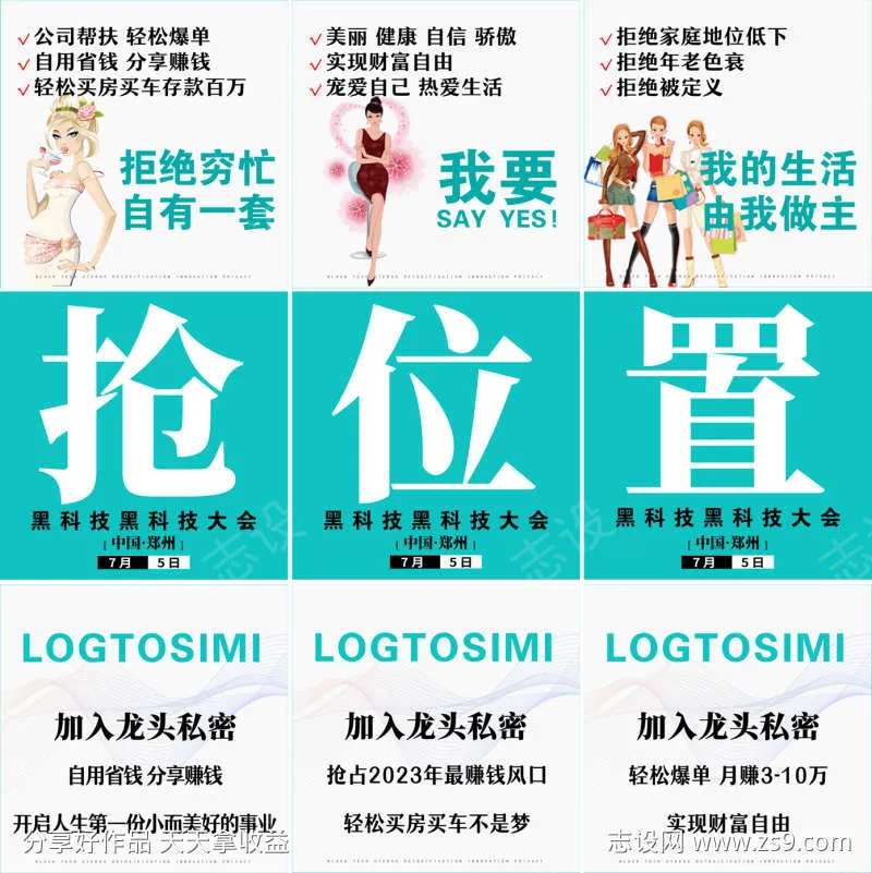 九宫格抢位置-采灵感-cailinggan.com