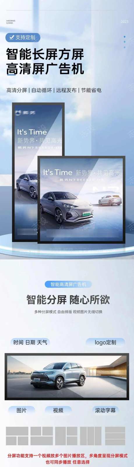 简约大气电子用品显示屏手机电商详情页-采灵感-https://www.cailinggan.com/