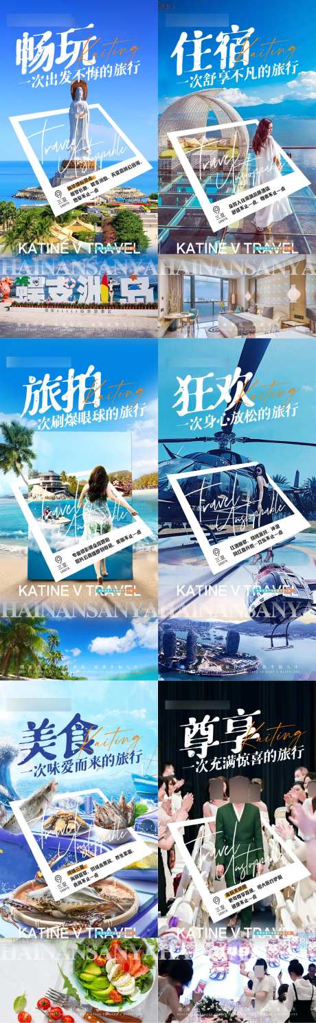 三亚旅游打卡网红拍照系列海报-采灵感-https://www.cailinggan.com/