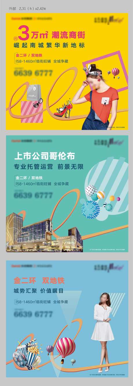 商业动感线条户外海报-采灵感-https://www.cailinggan.com/