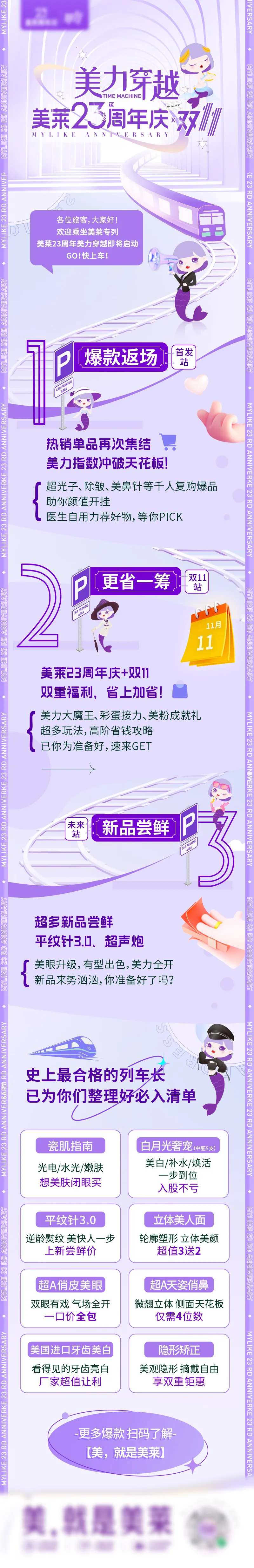 双十一系列时光机海报-采灵感-cailinggan.com