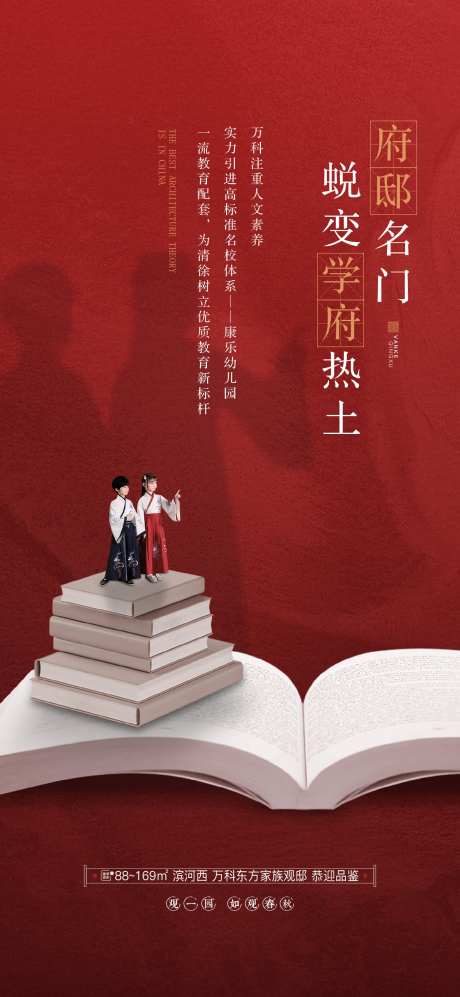 教育海报-采灵感-https://www.cailinggan.com/