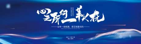 活动会议主画面 -采灵感-https://www.cailinggan.com/