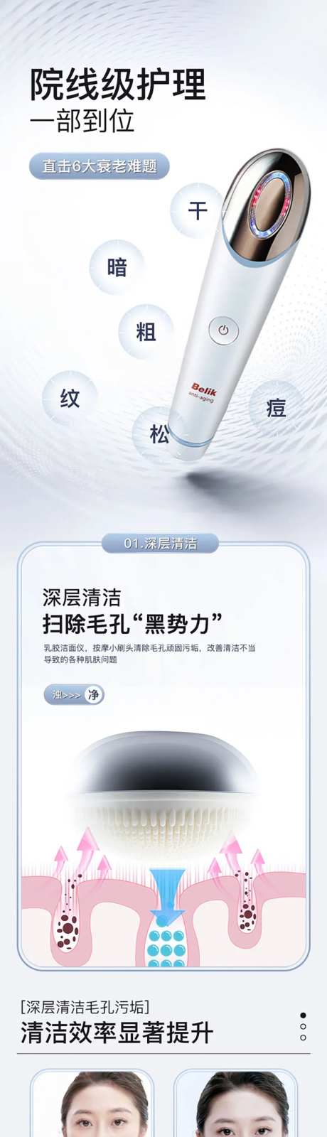 美容仪详情页-采灵感-https://www.cailinggan.com/