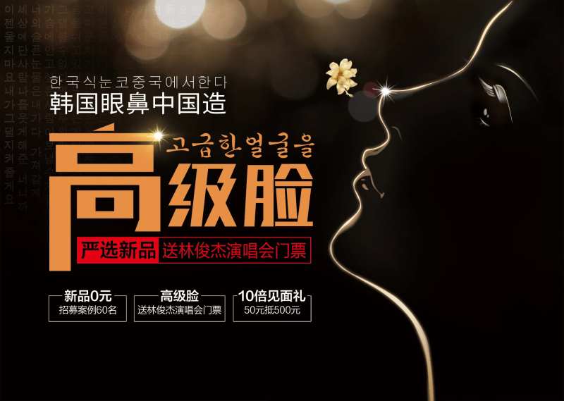 医美整形韩国眼鼻中国造高级脸主背景-采灵感-cailinggan.com