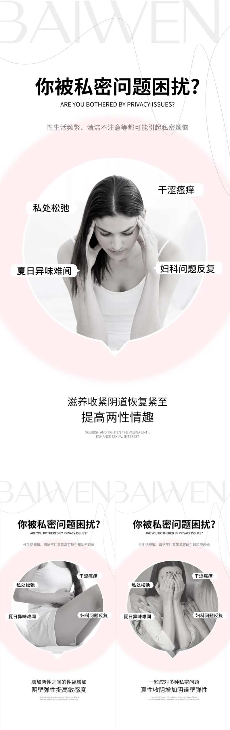 私护医美海报-采灵感-cailinggan.com