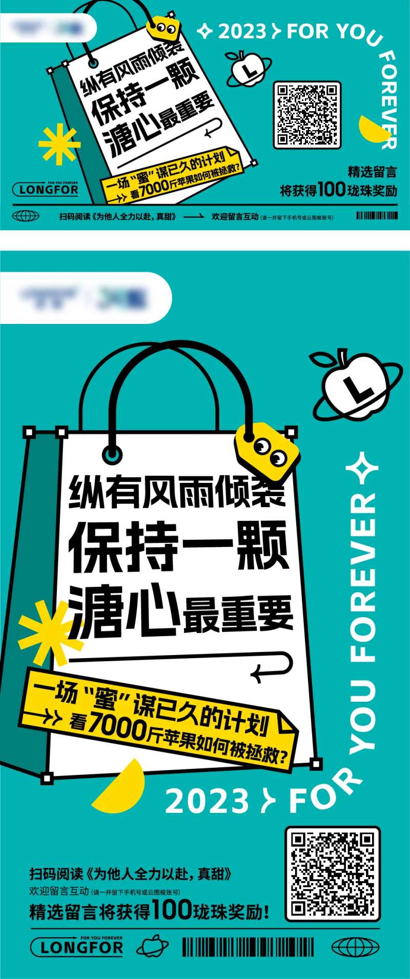 阅读奖励大字报-采灵感-cailinggan.com
