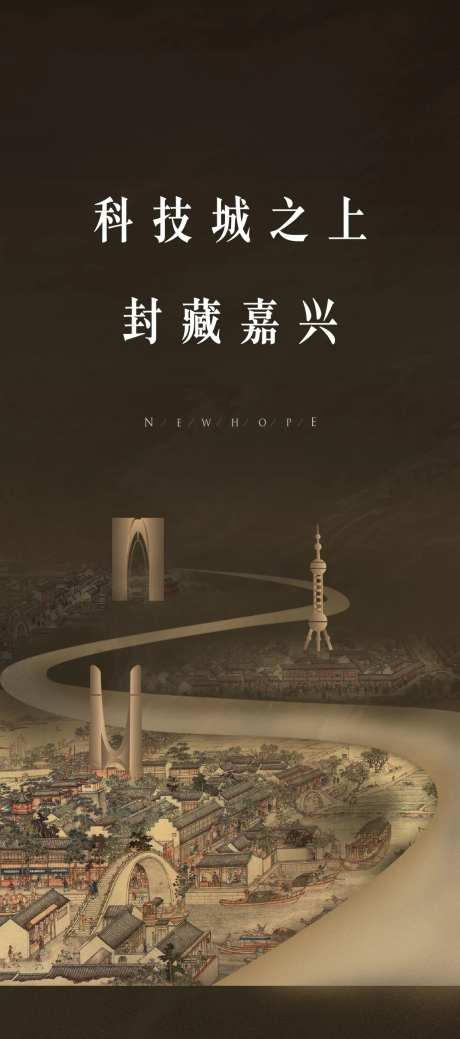 地产城市繁华海报-采灵感-https://www.cailinggan.com/