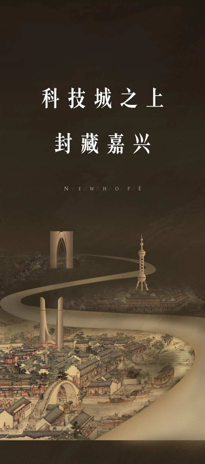 地产城市繁华海报-采灵感-cailinggan.com