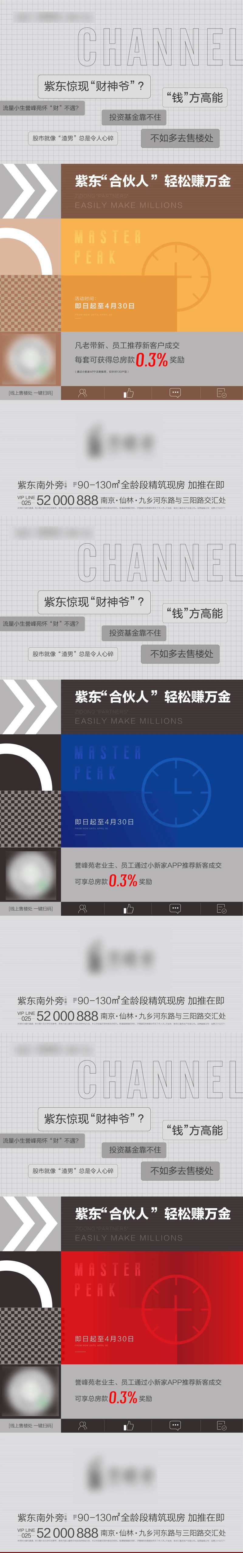 老带新系列刷屏-采灵感-cailinggan.com