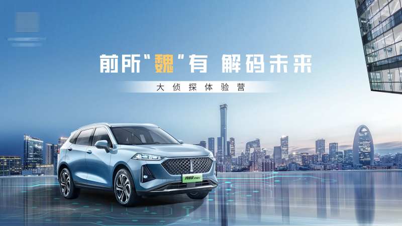 新能源科技主kv-采灵感-cailinggan.com