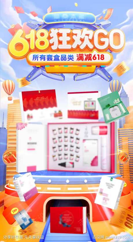电商618促销满减首页kv主图海报-采灵感-https://www.cailinggan.com/