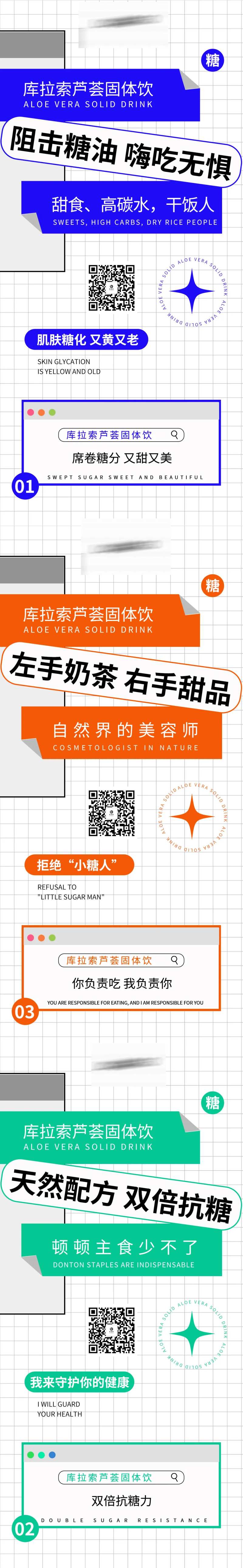 芦荟固体饮料系列-采灵感-cailinggan.com