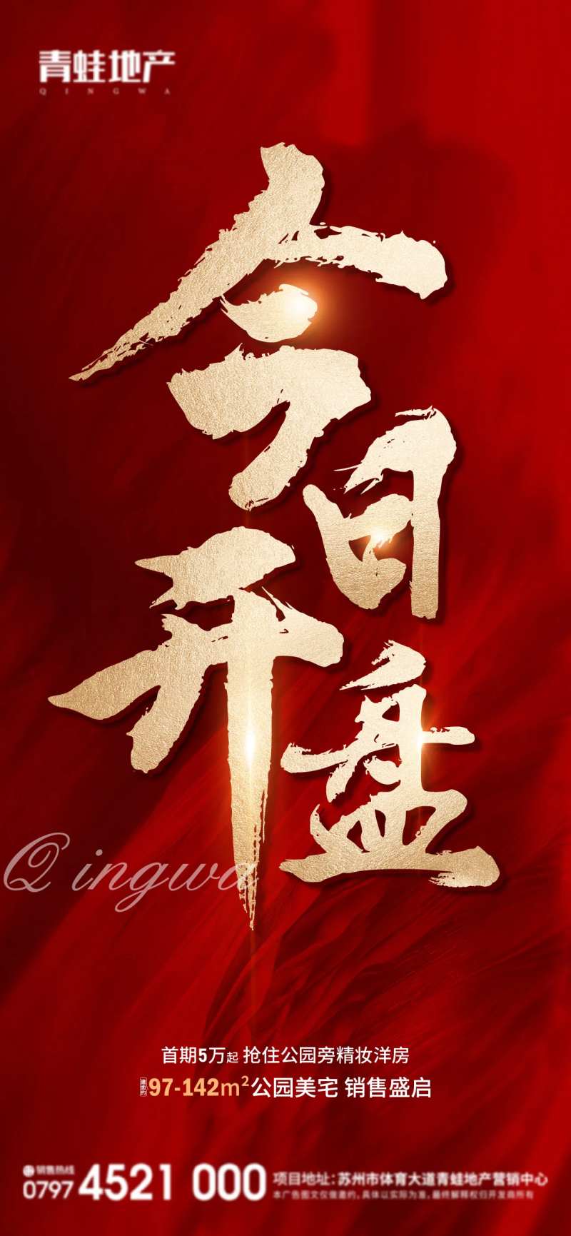 今日开盘-采灵感-cailinggan.com