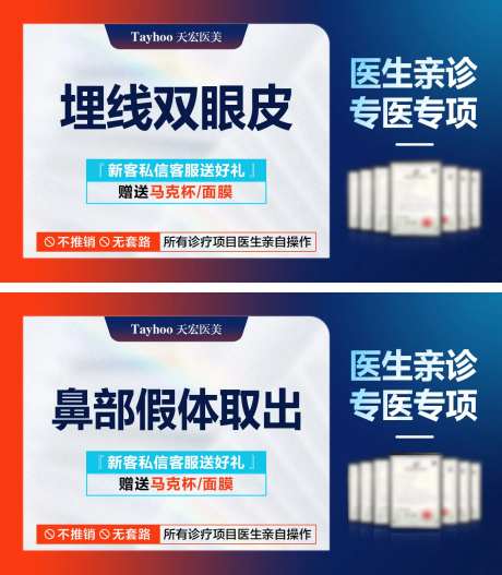 电商项目促销电商海报-采灵感-https://www.cailinggan.com/