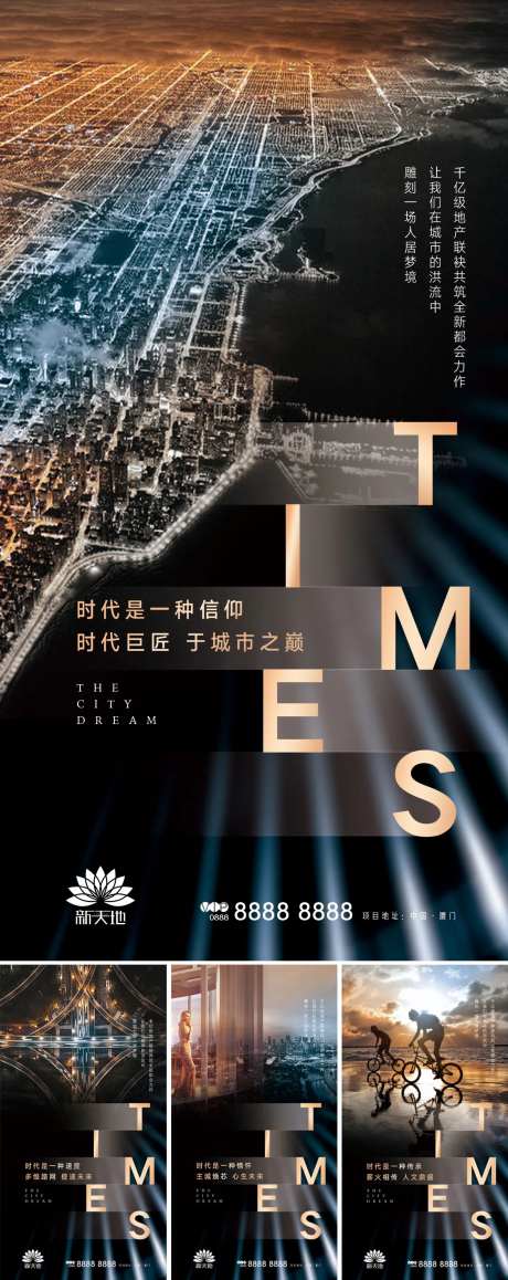 城市中心大都会地产系列微信海报-采灵感-https://www.cailinggan.com/