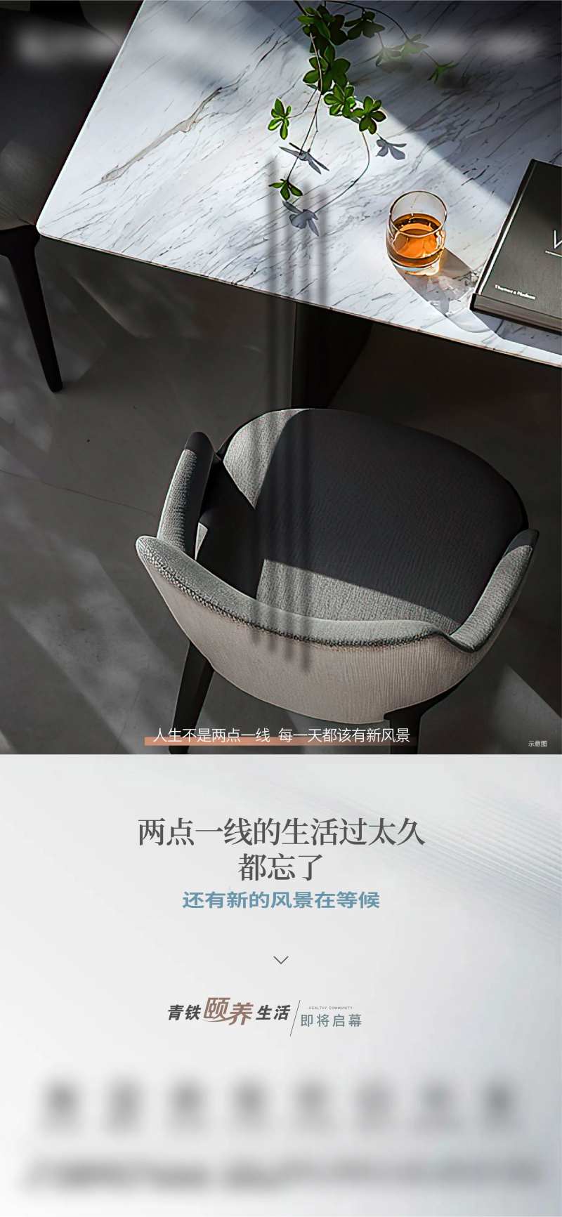 地产惬意生活海报-采灵感-cailinggan.com