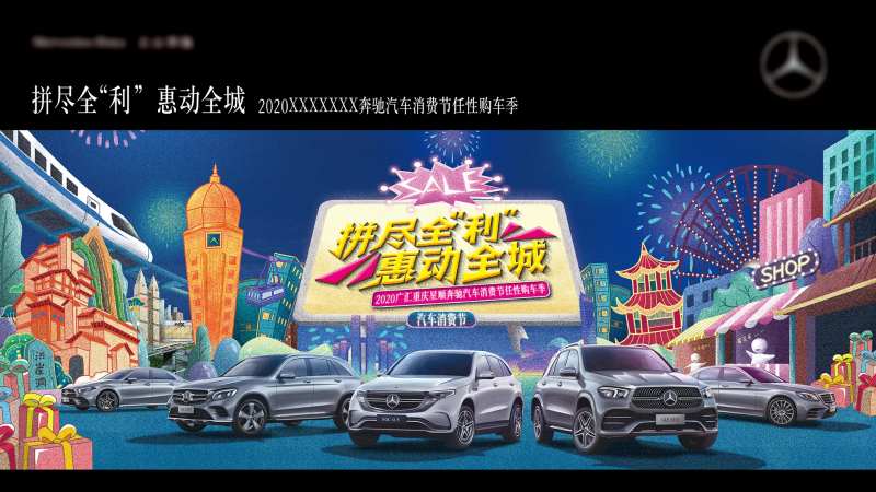 惠动全城-采灵感-cailinggan.com
