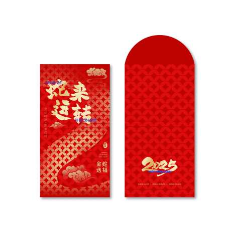 蛇年简约钱币鳞片红包利是封-采灵感-https://www.cailinggan.com/