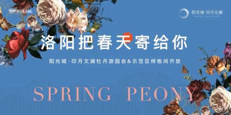 鲜花展活动主画面-采灵感-https://www.cailinggan.com/