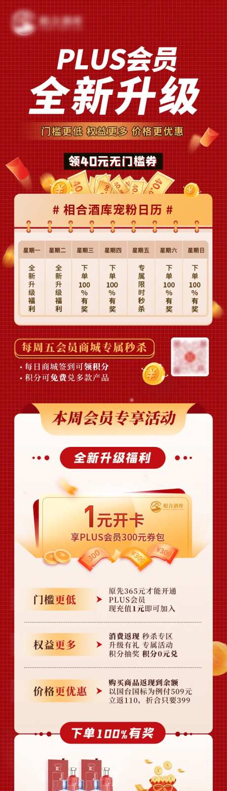 会员升级-采灵感-https://www.cailinggan.com/