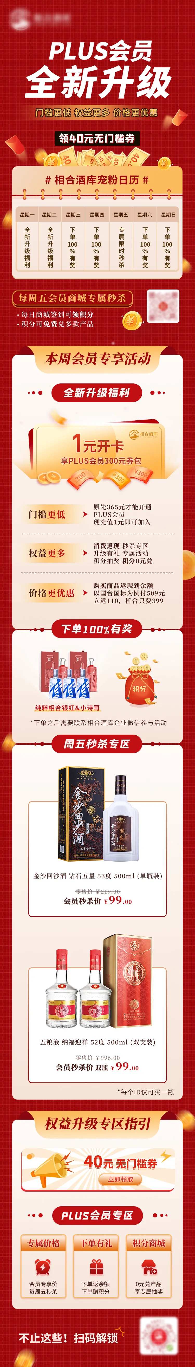 会员升级-采灵感-cailinggan.com