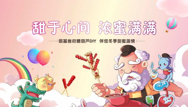 活动主背景-采灵感-cailinggan.com