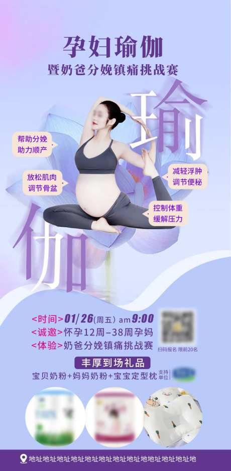 孕妇瑜伽海报-采灵感-https://www.cailinggan.com/