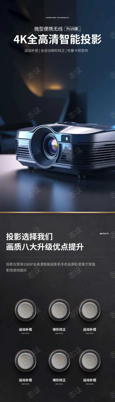 简约大气数码投影详情页-采灵感-https://www.cailinggan.com/