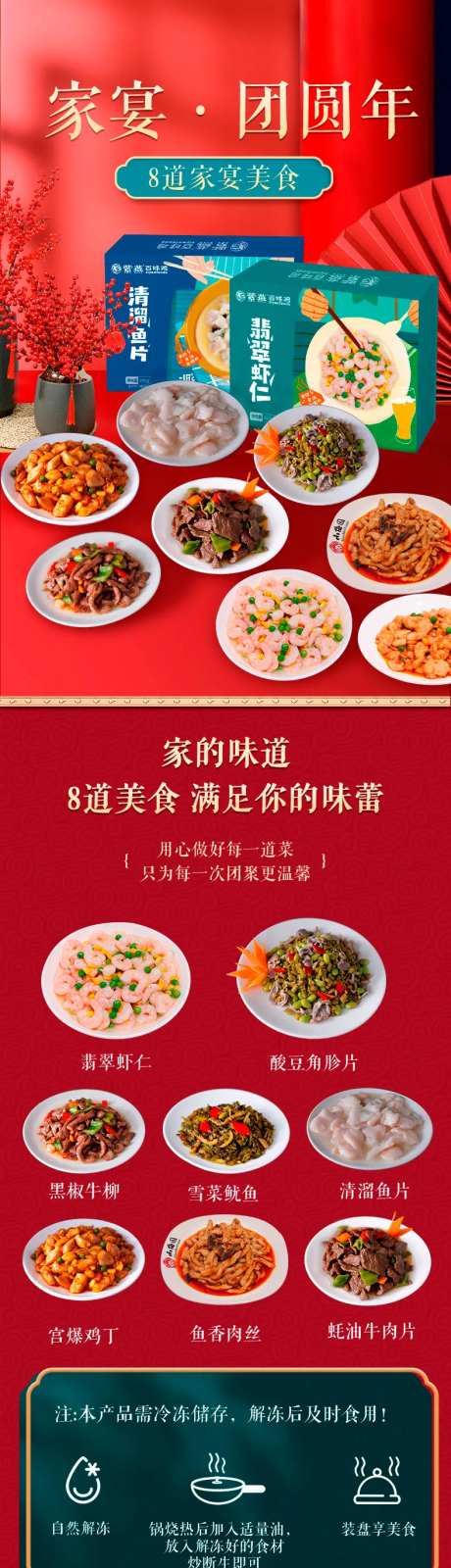 家宴团圆饭包装送礼中秋团圆节 -采灵感-https://www.cailinggan.com/