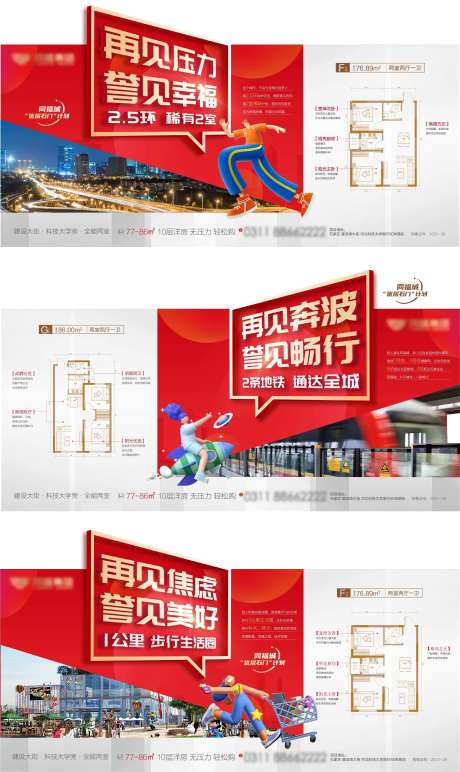 公寓再见系列稿-采灵感-https://www.cailinggan.com/