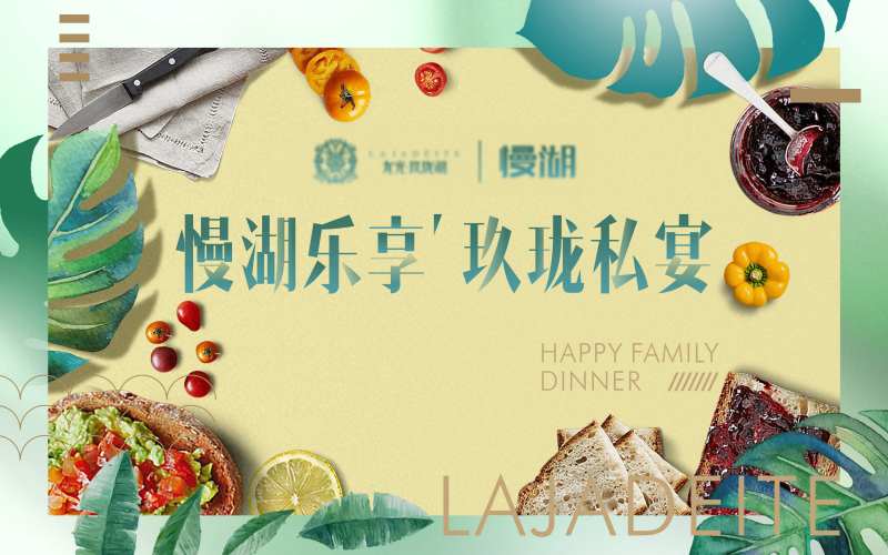 活动背景板-采灵感-cailinggan.com