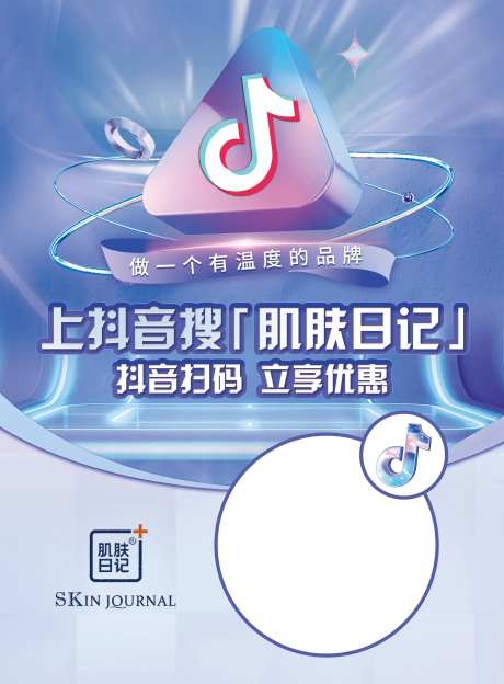医美二维码台卡-采灵感-https://www.cailinggan.com/