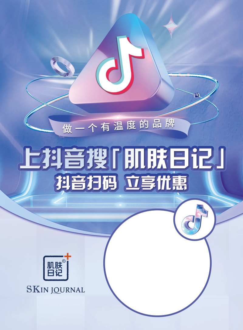 医美二维码台卡-采灵感-cailinggan.com