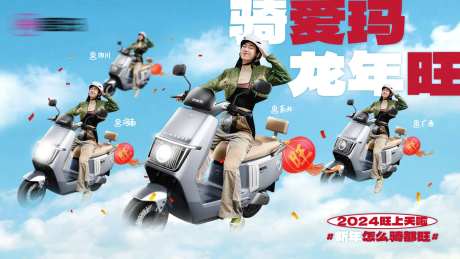 电动车线上传播宣传云端海报 -采灵感-https://www.cailinggan.com/