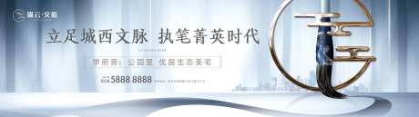 文化教育地产学区房户外主形象大牌-采灵感-https://www.cailinggan.com/