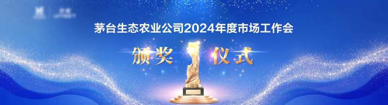 颁奖仪式背景板-采灵感-cailinggan.com