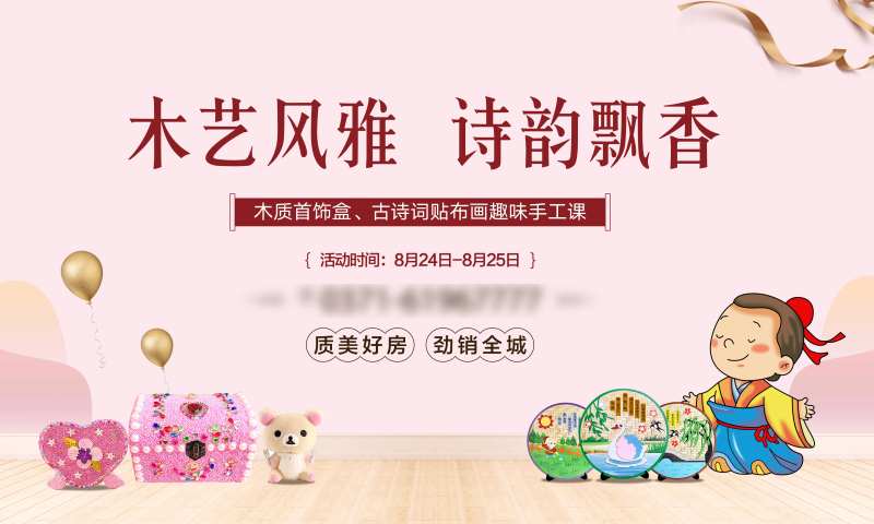 木质首饰盒背景板-采灵感-cailinggan.com